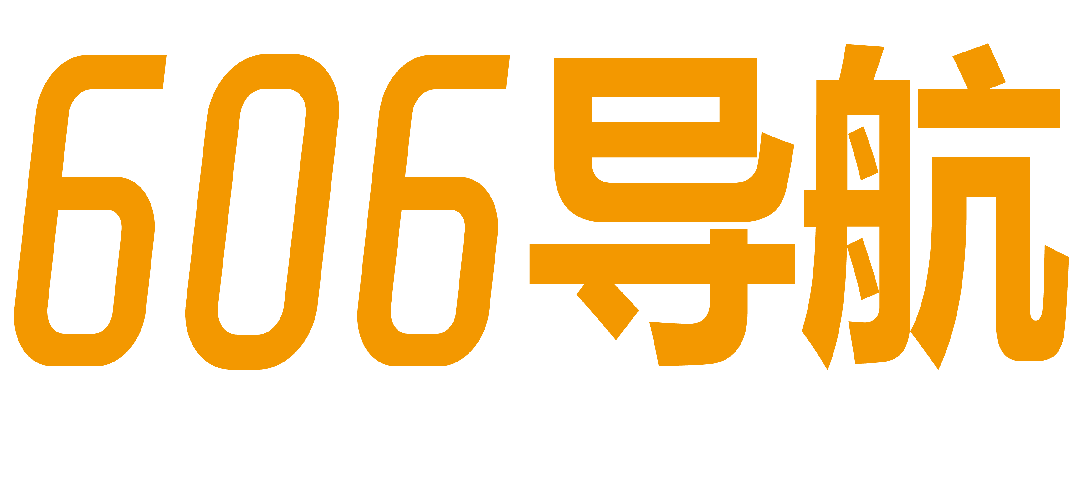 606收录网,免费自动秒收录网址,提供自动收录,网站导航大全源码,自动链,友情链接交换。