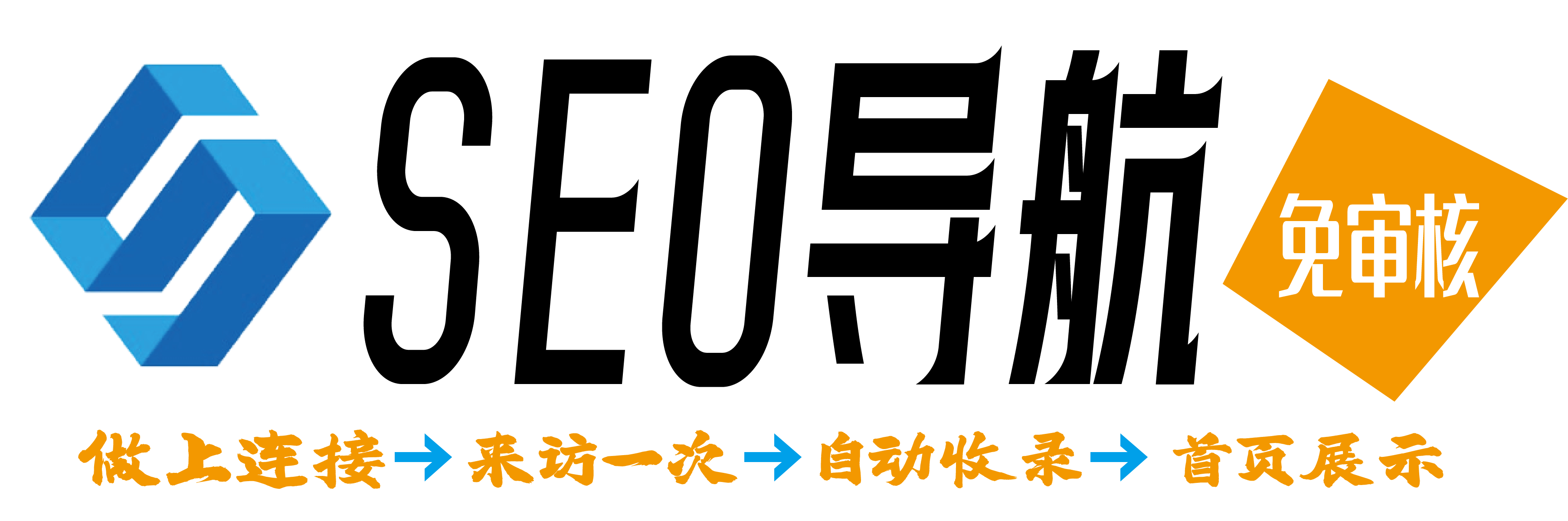 SEO导航 - 最全的网址导航与SEO资源网址大全